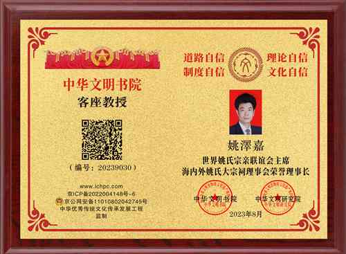姚澤嘉20239030